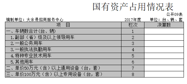 E:\郭瓊\2018\2017決算公開\2.9.png2.9
